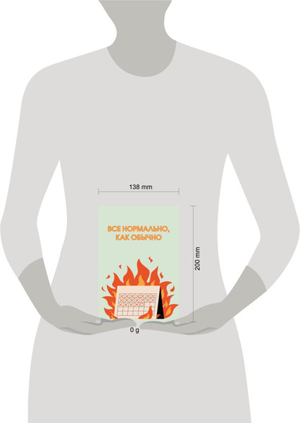 Изображение товара Ежедневник Эксмо Все нормально, как обычно. Недатированный (9785042226137)