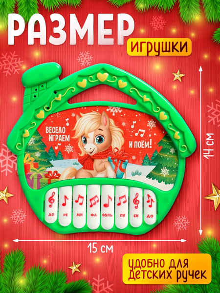 Изображение товара Музыкальная игрушка Zabiaka С Новым годом лошади! /10863949