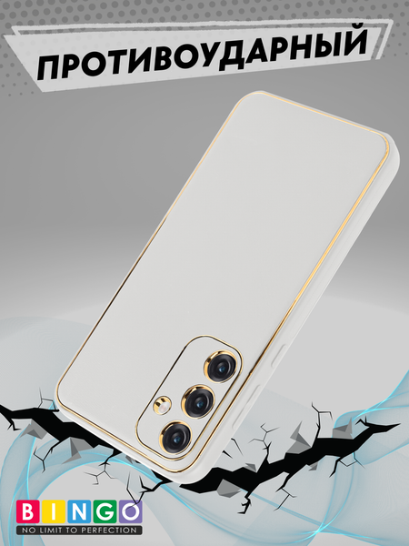 Изображение товара Чехол-накладка Bingo Gold Line для Galaxy A35 (белый)