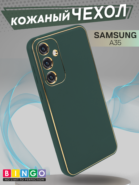 Изображение товара Чехол-накладка Bingo Gold Line для Galaxy A35 (зеленый)