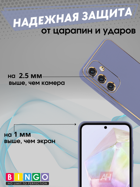 Изображение товара Чехол-накладка Bingo Gold Line для Galaxy A35 (лавандовый)