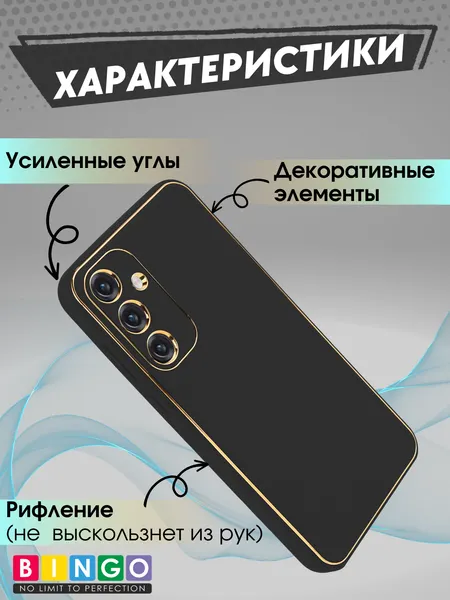 Изображение товара Чехол-накладка Bingo Gold Line для Galaxy A35 (черный)