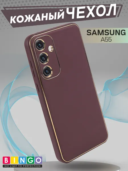 Изображение товара Чехол-накладка Bingo Gold Line для Galaxy A55 (бордовый)