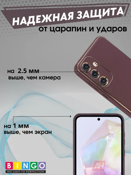 Изображение товара Чехол-накладка Bingo Gold Line для Galaxy A55 (бордовый)