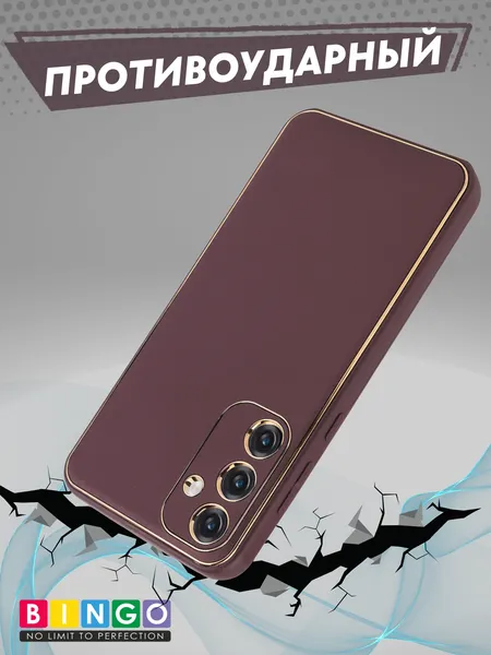 Изображение товара Чехол-накладка Bingo Gold Line для Galaxy A55 (бордовый)