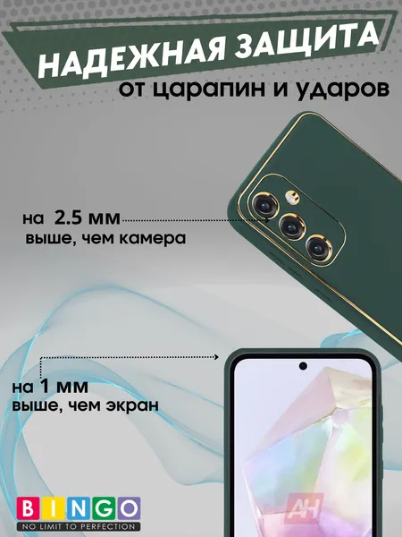 Изображение товара Чехол-накладка Bingo Gold Line для Galaxy A55 (зеленый)