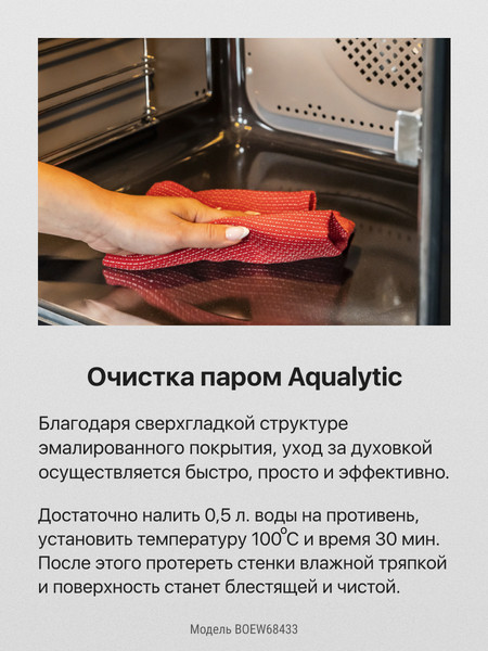 Изображение товара Электрический духовой шкаф Hansa BOEW68433