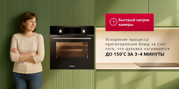 Изображение товара Электрический духовой шкаф Hansa BOEW68433