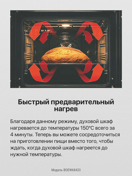 Изображение товара Электрический духовой шкаф Hansa BOEW68433
