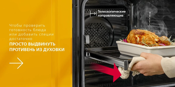 Изображение товара Электрический духовой шкаф Hansa BOEW68433