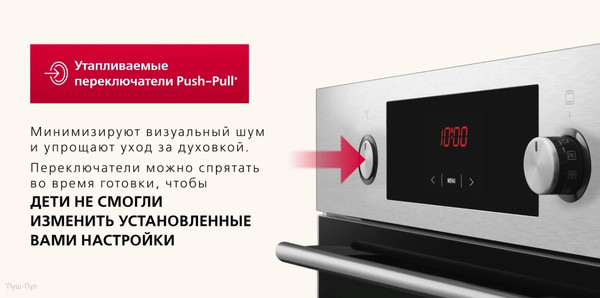Изображение товара Электрический духовой шкаф Hansa BOEW68433
