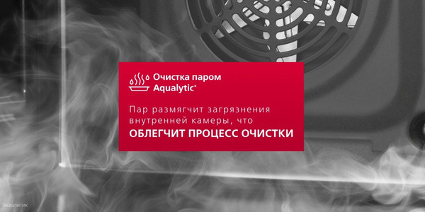 Изображение товара Электрический духовой шкаф Hansa BOEW68433