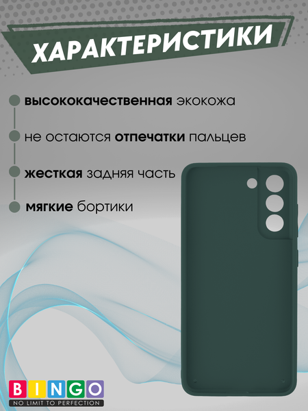 Изображение товара Чехол-накладка Bingo Gold Line для Galaxy S21 (зеленый)