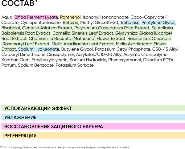 Изображение товара Крем для лица Icon Skin Centella Bliss Успокаивающий (50мл)
