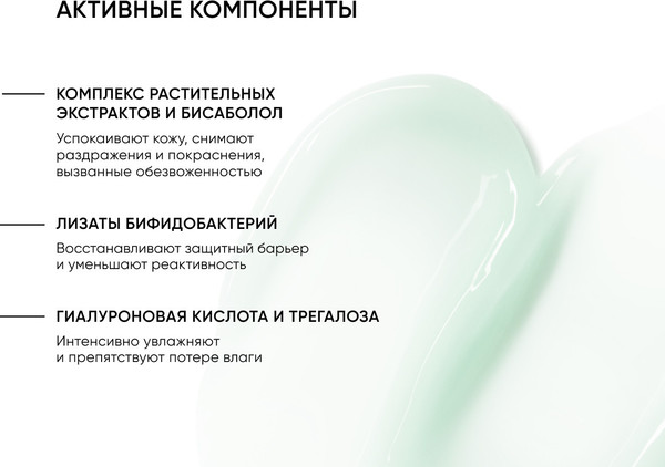 Изображение товара Крем для лица Icon Skin Centella Bliss Успокаивающий (50мл)