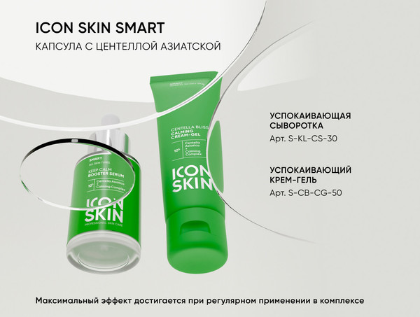 Изображение товара Крем для лица Icon Skin Centella Bliss Успокаивающий (50мл)