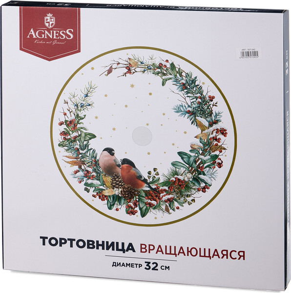 Изображение товара Тортовница вращающаяся Agness 357-242