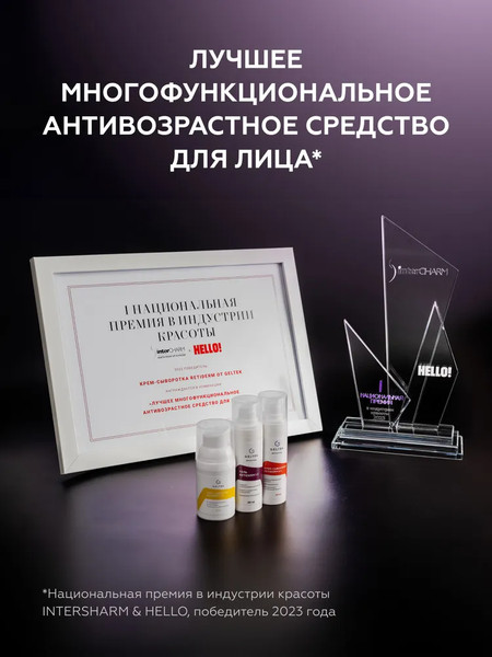Изображение товара Гель для лица Geltek Retiderm 1.0 (30мл)