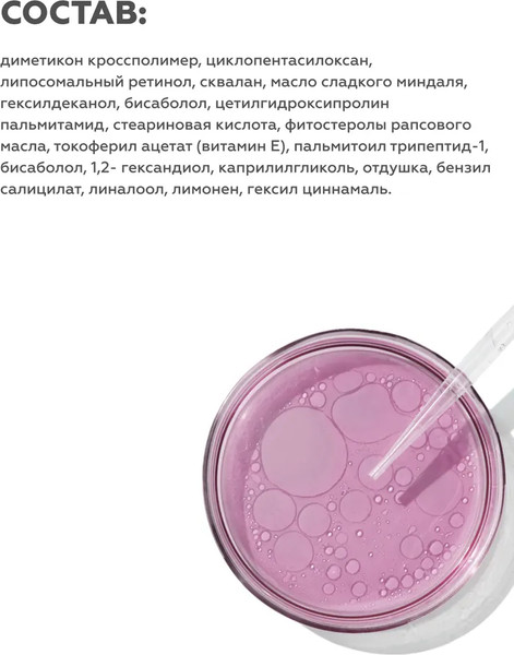 Изображение товара Гель для лица Geltek Retiderm 1.0 (30мл)
