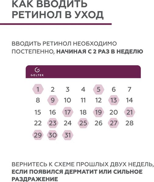 Изображение товара Гель для лица Geltek Retiderm 1.0 (30мл)
