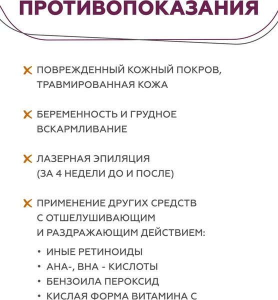 Изображение товара Гель для лица Geltek Retiderm 1.0 (30мл)