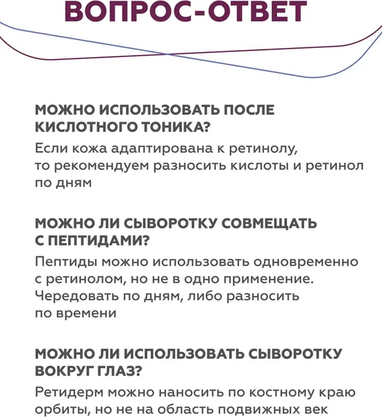 Изображение товара Гель для лица Geltek Retiderm 1.0 (30мл)