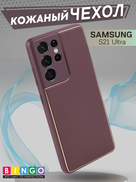 Изображение товара Чехол-накладка Bingo Gold Line для Galaxy S21 Ultra (бордовый)