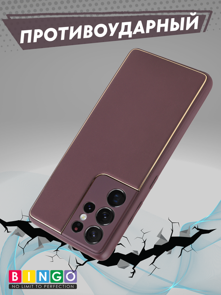 Изображение товара Чехол-накладка Bingo Gold Line для Galaxy S21 Ultra (бордовый)