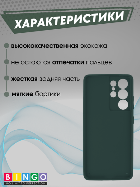 Изображение товара Чехол-накладка Bingo Gold Line для Galaxy S21 Ultra (зеленый)