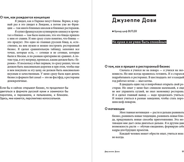 Изображение товара Книга Альпина Рестораторы (Оносов Алексей, Жолобов Владимир, Киреева Юлия 9785206004588 )