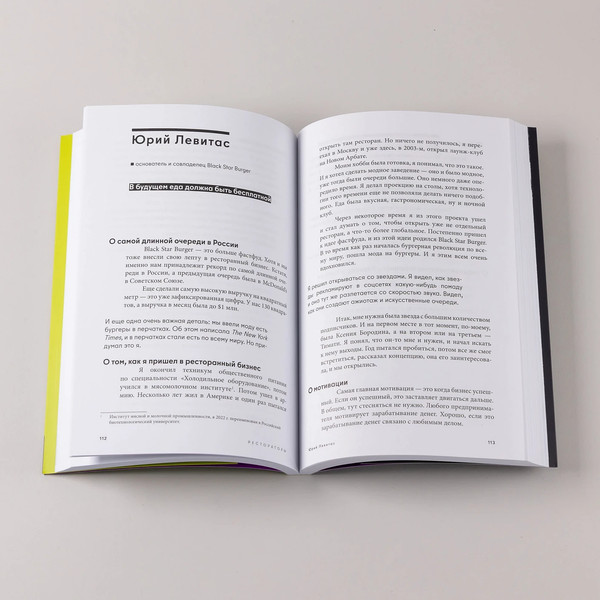 Изображение товара Книга Альпина Рестораторы (Оносов Алексей, Жолобов Владимир, Киреева Юлия 9785206004588 )