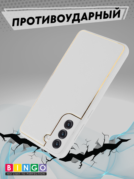 Изображение товара Чехол-накладка Bingo Gold Line для Galaxy S22+ (белый)