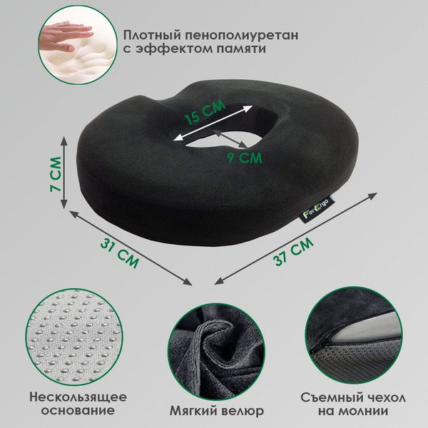 Изображение товара Подушка на стул ForErgo Бублик PIL001