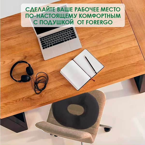 Изображение товара Подушка на стул ForErgo Бублик PIL001