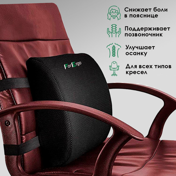 Изображение товара Подушка для спины ForErgo PIL003