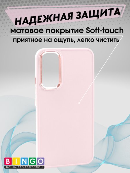 Изображение товара Чехол-накладка Bingo Metal для Galaxy A34 (розовый)