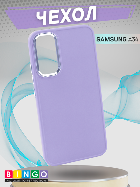 Изображение товара Чехол-накладка Bingo Metal для Galaxy A34 (фиолетовый)