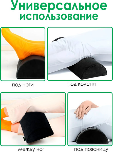 Изображение товара Ортопедическая подушка ForErgo полувалик PIL006