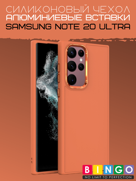 Чехол-накладка Bingo Metal для Galaxy Note 20 Ultra (оранжевый) — фото 5