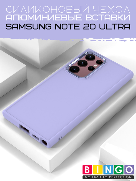 Чехол-накладка Bingo Metal для Galaxy Note 20 Ultra (фиолетовый) — фото 6