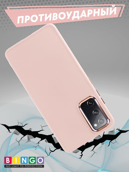 Изображение товара Чехол-накладка Bingo Metal для Galaxy S20 FE (розовый)