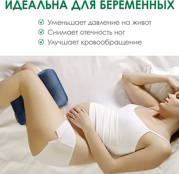 Изображение товара Подушка для ног ForErgo для бедер BED006