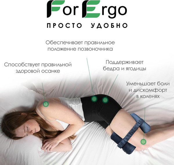Изображение товара Подушка для ног ForErgo для бедер BED006