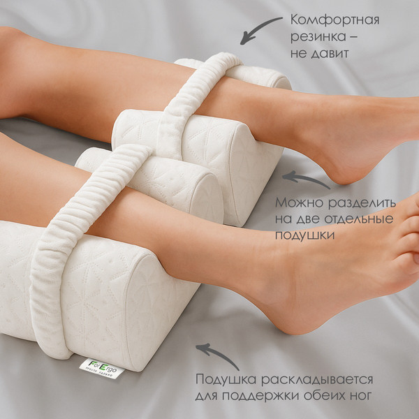 Изображение товара Подушка для ног ForErgo для бедер BED006 (белый)