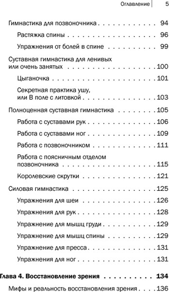 Изображение товара Книга Питер Активное долголетие, мягкая обложка (Маматов Алексей)
