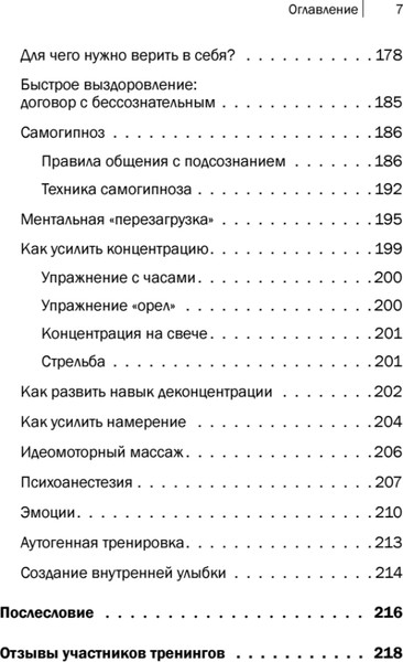 Изображение товара Книга Питер Активное долголетие, мягкая обложка (Маматов Алексей)