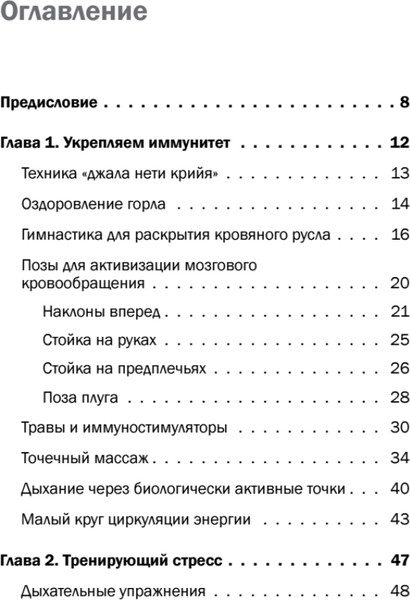Изображение товара Книга Питер Активное долголетие, мягкая обложка (Маматов Алексей)