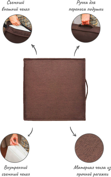 Изображение товара Подушка на стул ForErgo Пуф  PIL021 (коричневый)