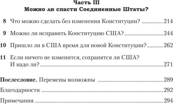 Изображение товара Книга Питер Ни одна демократия не длится вечно, твердая обложка (Чемерински Эрвин)
