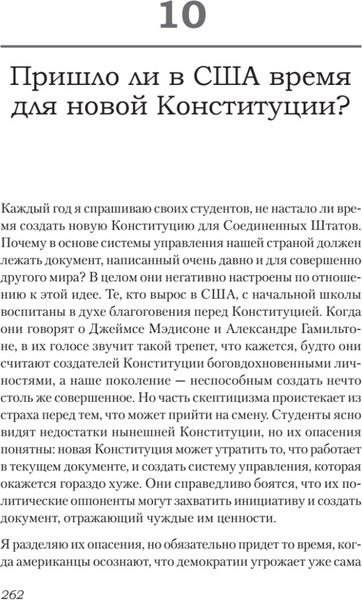 Изображение товара Книга Питер Ни одна демократия не длится вечно, твердая обложка (Чемерински Эрвин)